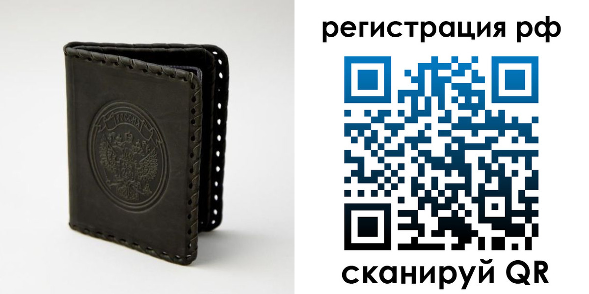 прописка иностранных граждан в Анапе