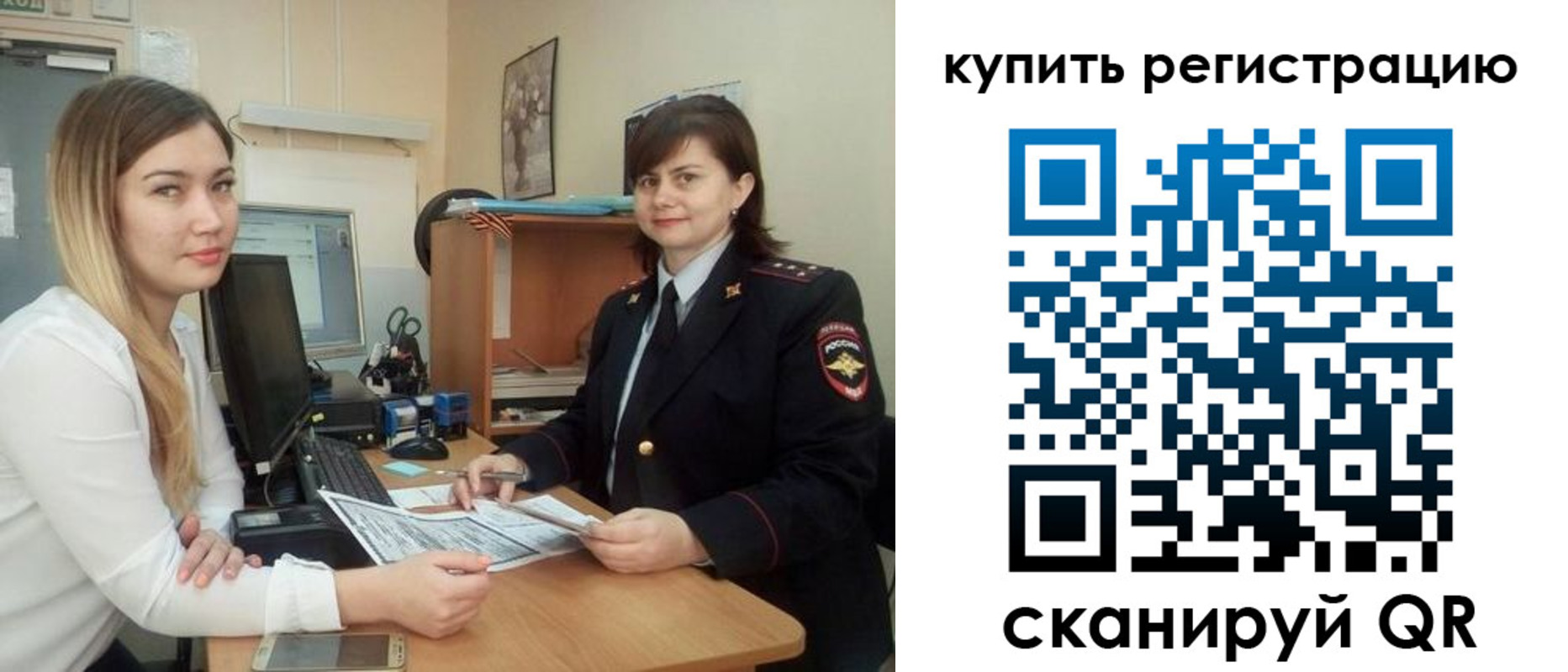временная прописка в Анапе