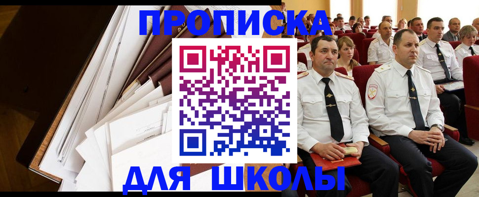 регистрация для дет. сада в Анапе