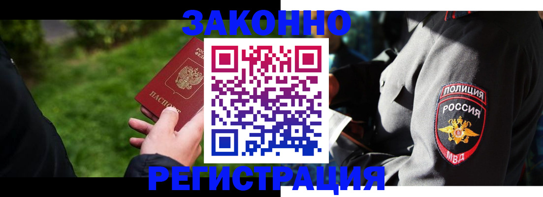 где прописаться в Анапе