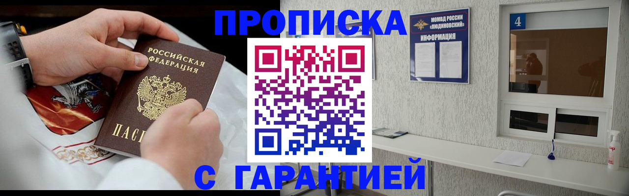 прописка иностранных граждан в Анапе